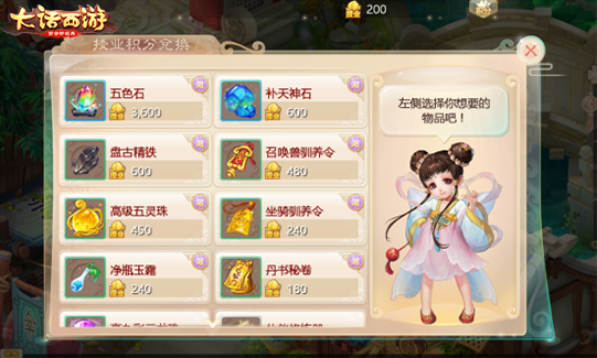 名师高徒共话江湖 《大话西游》手游新资料片正式开启