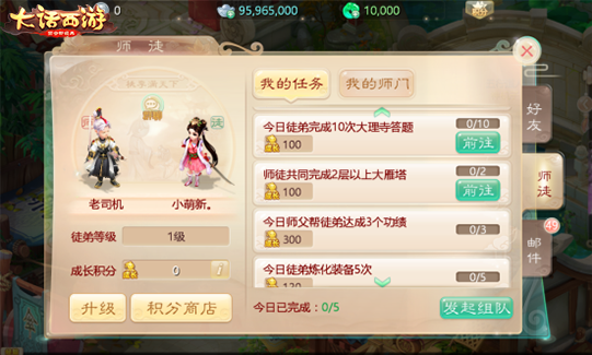 名师高徒共话江湖 《大话西游》手游新资料片正式开启