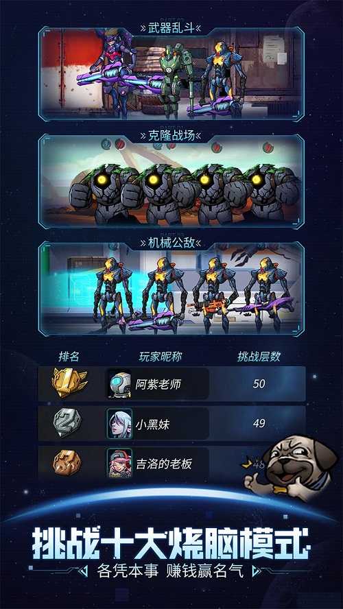 一起探索未知宇宙 《跨越星弧》今日正式开启公测