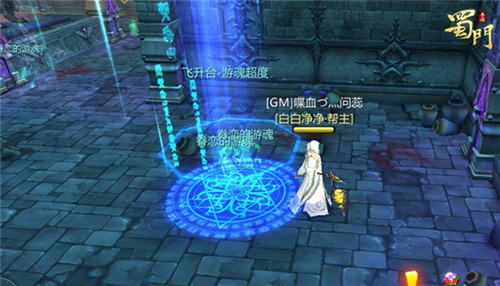 《蜀门手游》提升元神获取元神历练新途径 新玩法超度游魂揭秘