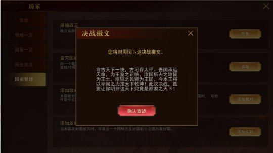 找到自己的发展方向 《梦想帝王手游》发展类型盘点