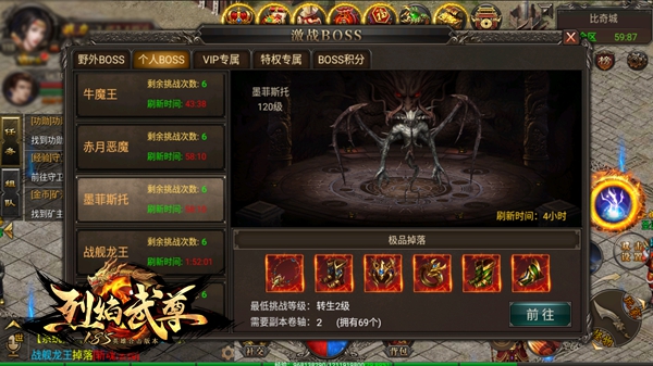 快速获取一身极品神装 《烈焰武尊》激斗BOSS玩法详解