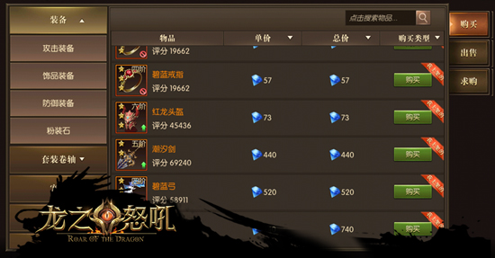 赚钱何需肝《龙之怒吼》手游发财有新招