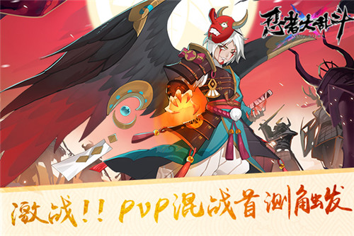 和风力作《忍者大乱斗》删档付费热血开战