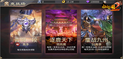 手游《啪啪三国2》周年庆典倒计时 海量更新抢先看 手游《啪啪三国2》周年庆典倒计时 海量更新抢先看