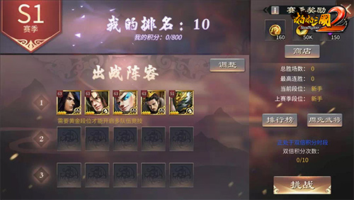 手游《啪啪三国2》周年庆典倒计时 海量更新抢先看 手游《啪啪三国2》周年庆典倒计时 海量更新抢先看