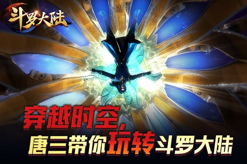 大玩换装趴？ 动画片形象入驻《新斗罗大陆》新版