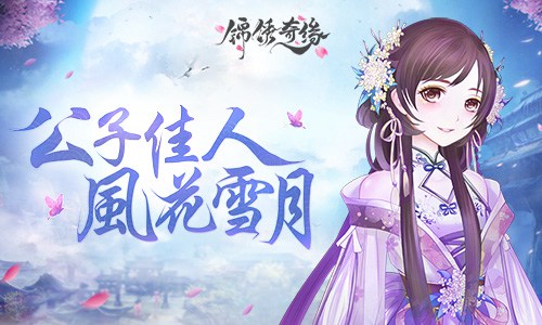 盘点9187《锦绣奇缘》那些让人脸红心跳的约会