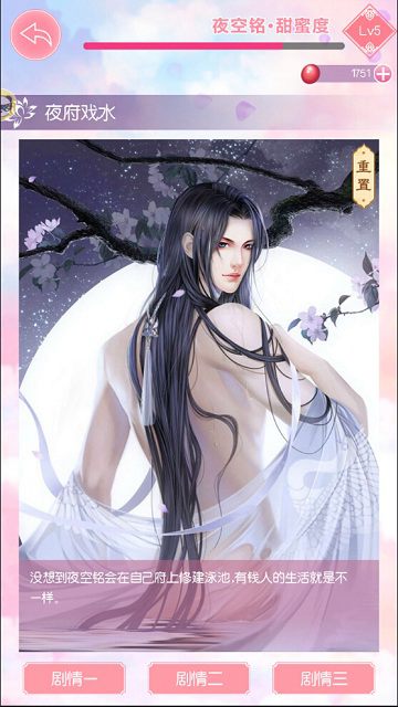 盘点9187《锦绣奇缘》那些让人脸红心跳的约会