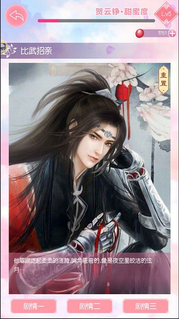 盘点9187《锦绣奇缘》那些让人脸红心跳的约会