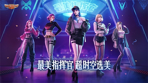 《红警OL》手游超时空选美尽显女性玩家之魅力