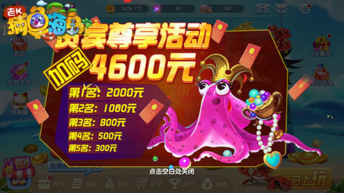 《捕鱼海岛》新版上线 劲爆炮台千元京东卡袭来 《捕鱼海岛》新版上线 劲爆炮台千元京东卡袭来