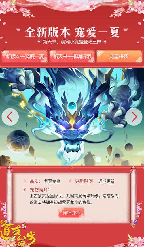 紫金神宠小狐狸 《道友请留步》萌翻这个夏天
