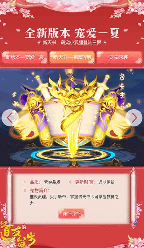 紫金神宠小狐狸 《道友请留步》萌翻这个夏天