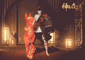 劫火炎炎！《神都夜行录》全新SR妖灵祸斗全解析