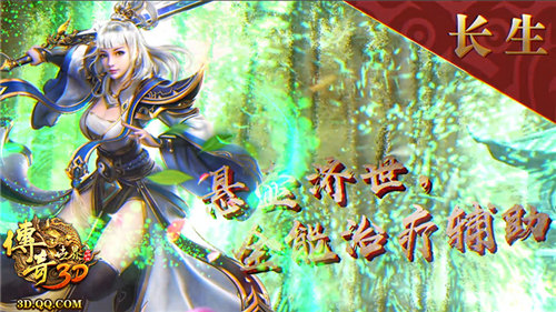 全新试炼《传奇世界3D》开启周年新版“职业进阶”！ 