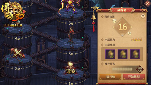 全新试炼《传奇世界3D》开启周年新版“职业进阶”！ 