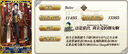《fate grand order》限时活动「虚月馆杀人事件」举办！