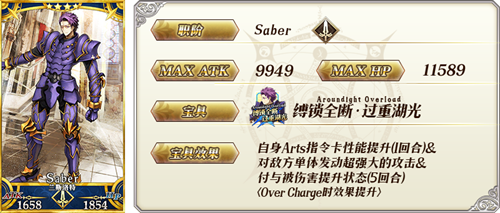 《fate grand order》限时活动「虚月馆杀人事件」举办！