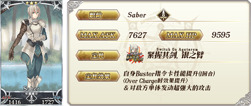 《fate grand order》限时活动「虚月馆杀人事件」举办！