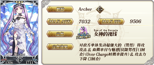 《fate grand order》限时活动「虚月馆杀人事件」举办！