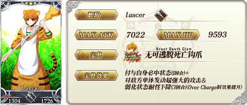 《fate grand order》限时活动「虚月馆杀人事件」举办！