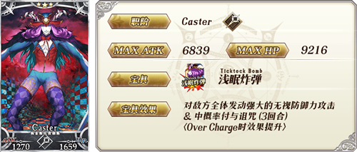 《fate grand order》限时活动「虚月馆杀人事件」举办！