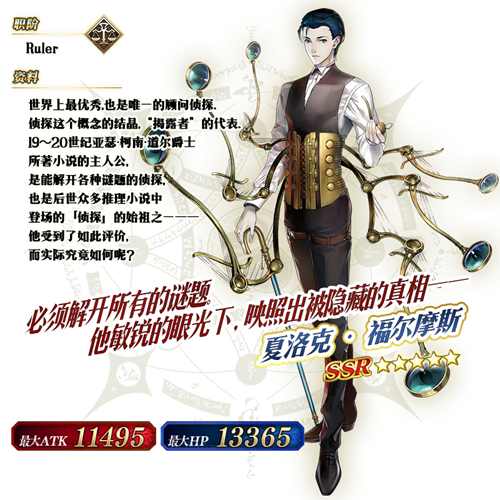 《fate grand order》限时活动「虚月馆杀人事件」举办！