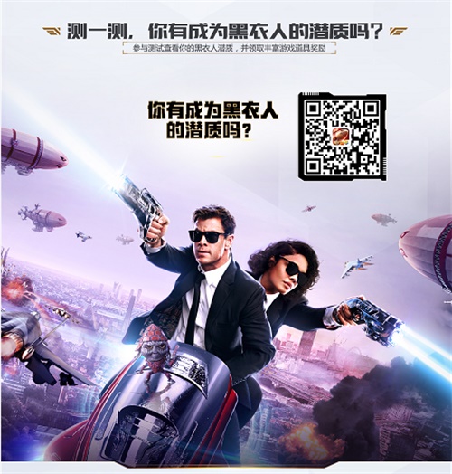 《红警OL》英雄变身黑衣人 一起抓外星人