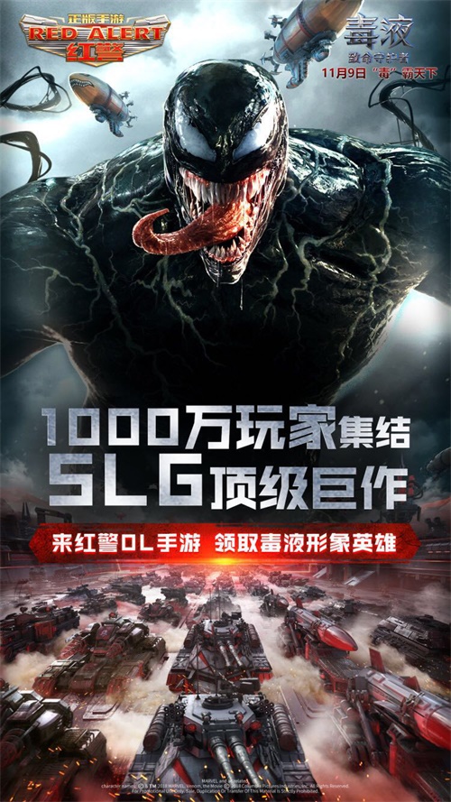 《红警OL》英雄变身黑衣人 一起抓外星人