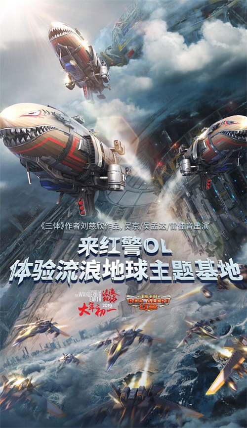 《红警OL》英雄变身黑衣人 一起抓外星人
