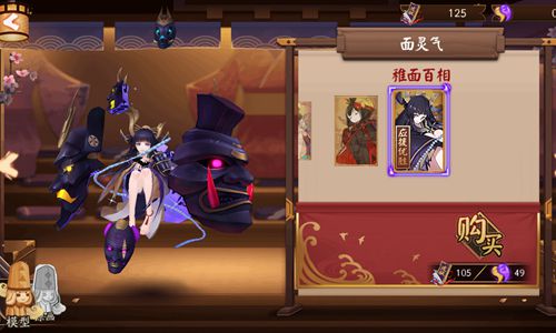 《阴阳师》6月12日更新  好友馈赠功能开启，新皮肤上架！