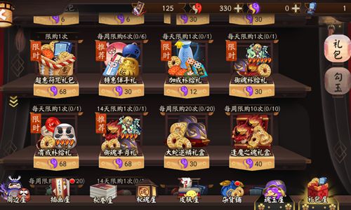 《阴阳师》6月12日更新  好友馈赠功能开启，新皮肤上架！