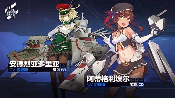 进击苍蓝海域 《苍蓝誓约》手游5月31日火爆开测