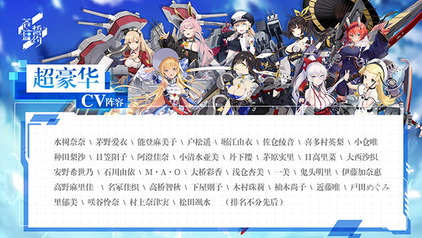 进击苍蓝海域 《苍蓝誓约》手游5月31日火爆开测