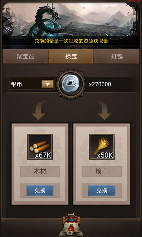 财源广进 揭秘《正统三国》聚宝盆玩法