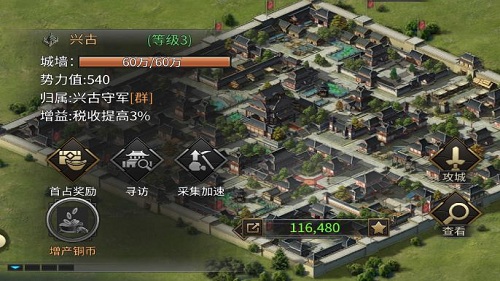 扭转局势 手游《征战三国》打造最强军团