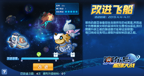 《赛尔号星球大战》新版本今日来袭 清明节福利等你领取