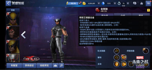 英雄不迟暮 玩《漫威：未来之战》看熠熠生辉的狼叔大显身手