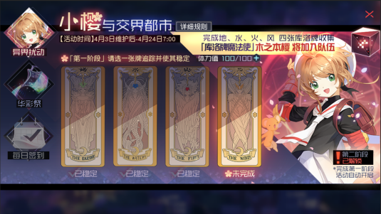 异世界与小樱相遇 《永远的7日之都》X《魔卡少女樱》联动今日开启