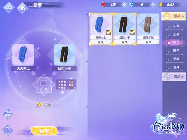 不花一分钱也能美美哒 《命运歌姬》时装工坊玩法曝光