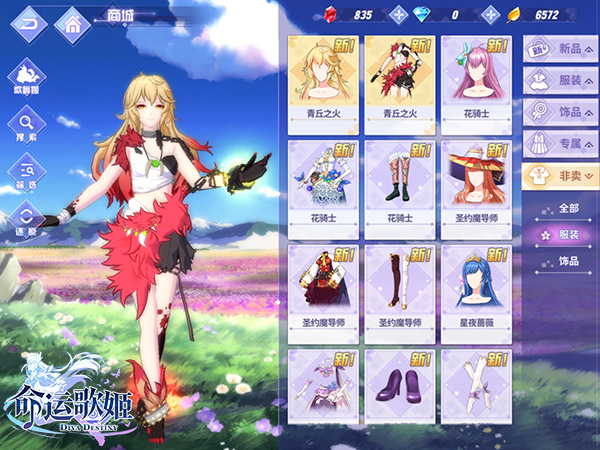 不花一分钱也能美美哒 《命运歌姬》时装工坊玩法曝光