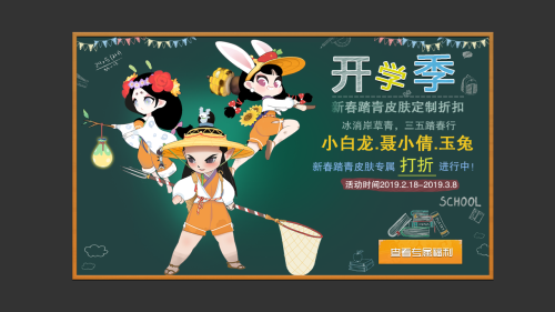 《闹闹天宫》开学季活动重磅上线 新英雄灵感大王登场