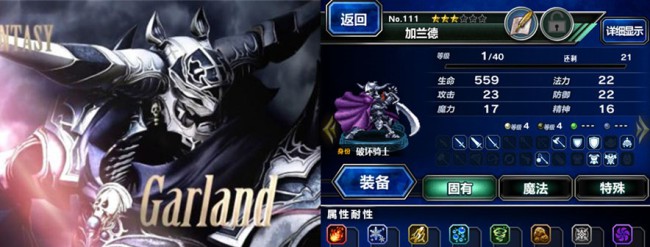 坏坏惹人爱 《最终幻想：勇气启示录》FF历代反派盘点