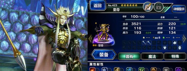 坏坏惹人爱 《最终幻想：勇气启示录》FF历代反派盘点