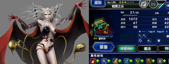坏坏惹人爱 《最终幻想：勇气启示录》FF历代反派盘点