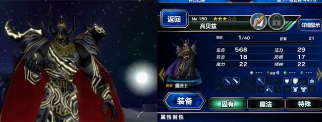 坏坏惹人爱 《最终幻想：勇气启示录》FF历代反派盘点