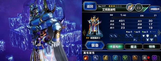坏坏惹人爱 《最终幻想：勇气启示录》FF历代反派盘点