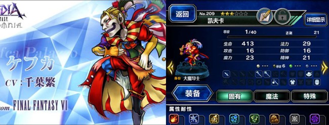 坏坏惹人爱 《最终幻想：勇气启示录》FF历代反派盘点