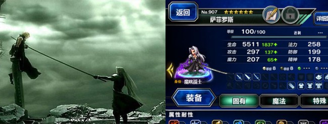 坏坏惹人爱 《最终幻想：勇气启示录》FF历代反派盘点
